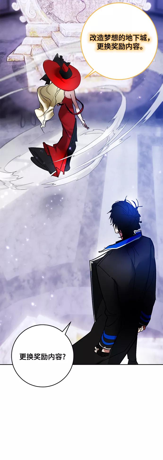 重生最强玩家 - [第93话] 召唤（2） - 第48张图