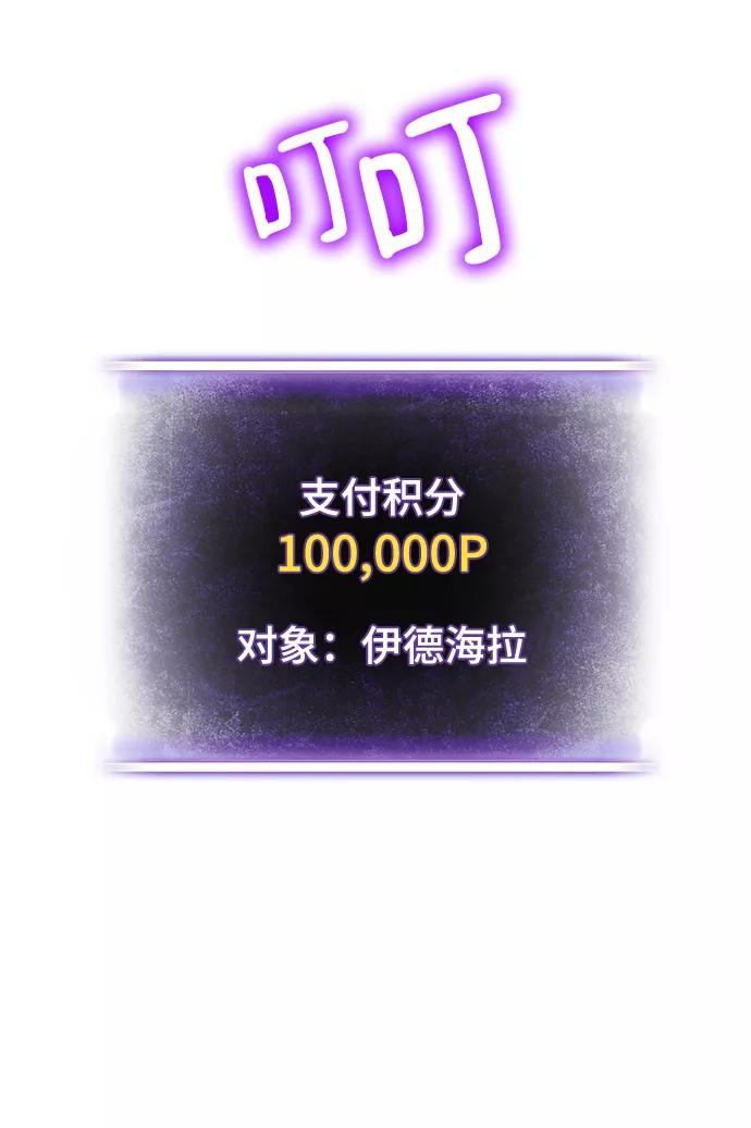 重生最强玩家 - [第93话] 召唤（2） - 第57张图