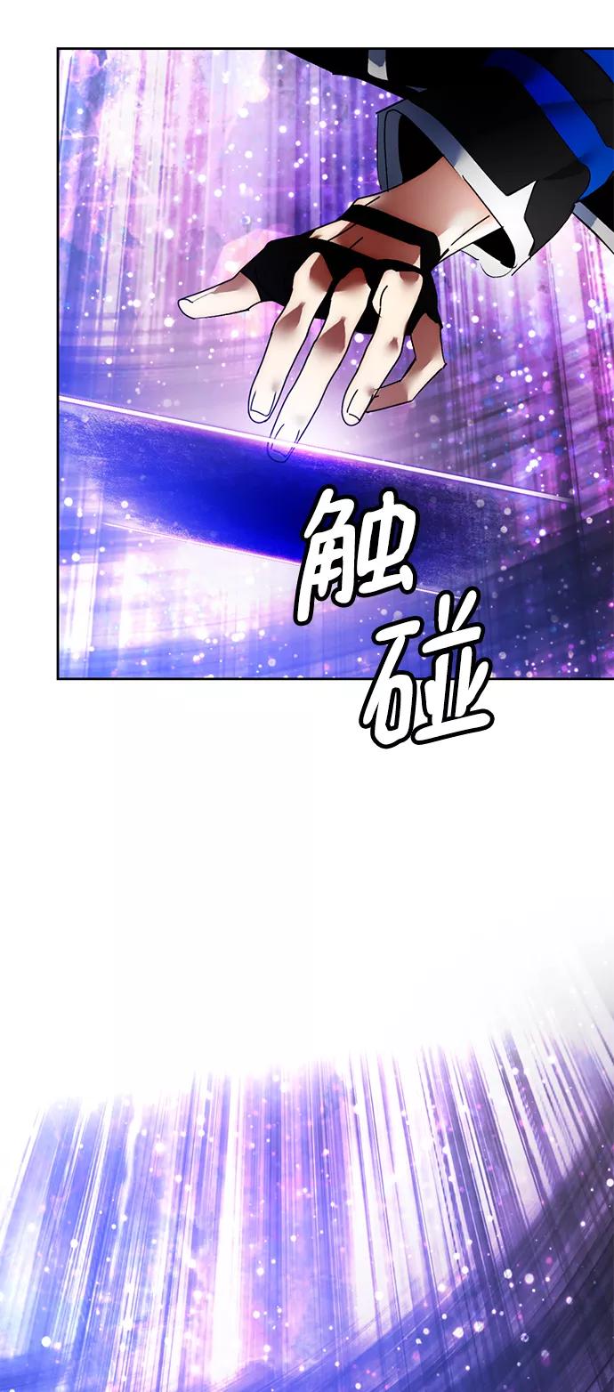 重生最强玩家 - [第93话] 召唤（2） - 第74张图