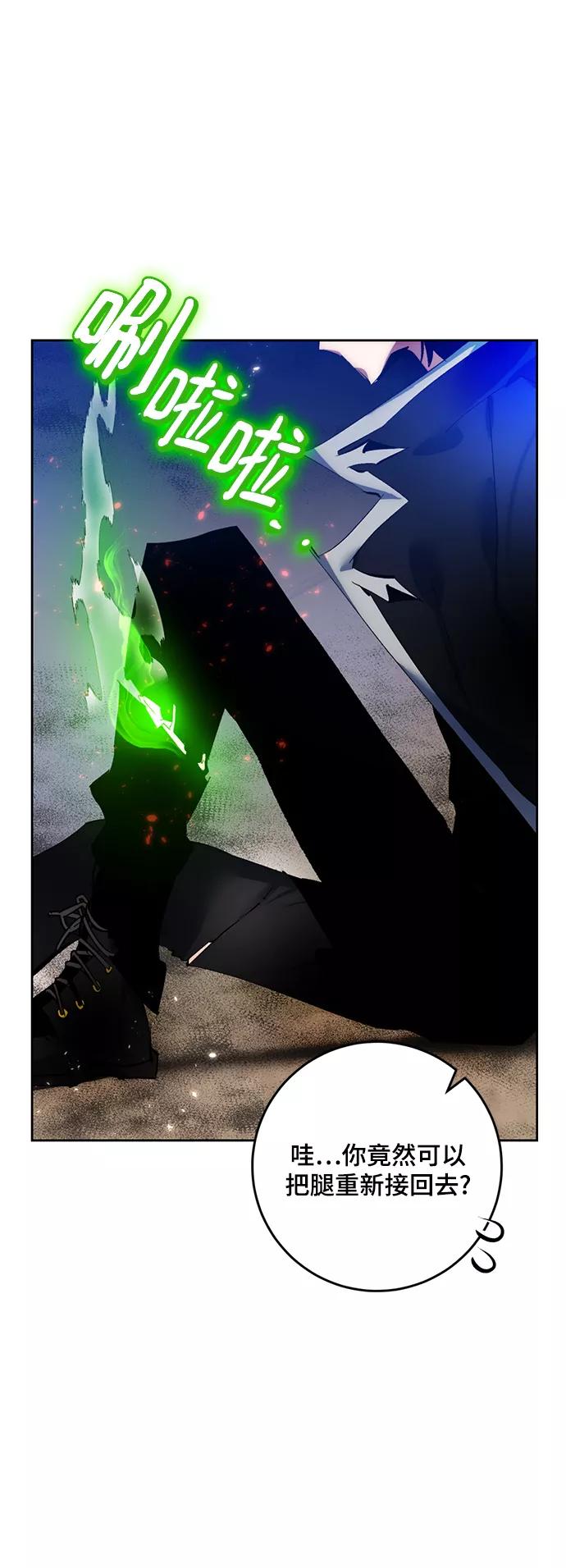 重生最强玩家 - [第93话] 召唤（2） - 第2张图