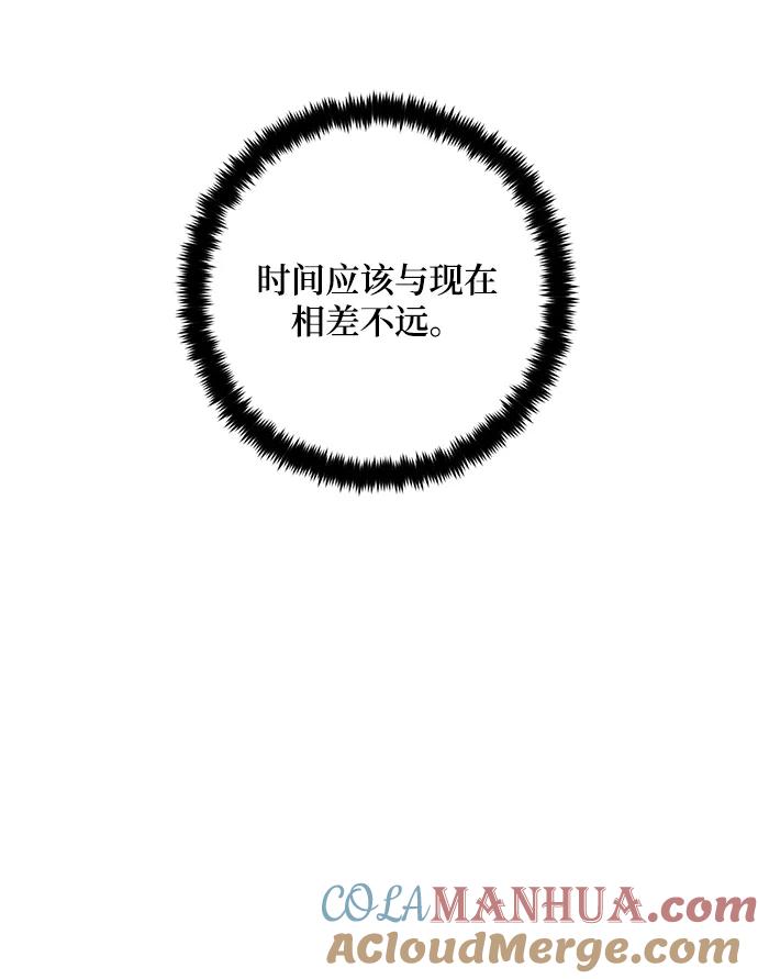 重生最强玩家 - [第93话] 召唤（2） - 第79张图