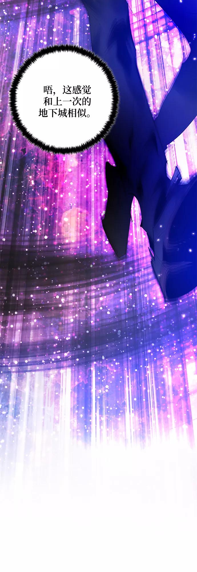 重生最强玩家 - [第93话] 召唤（2） - 第71张图