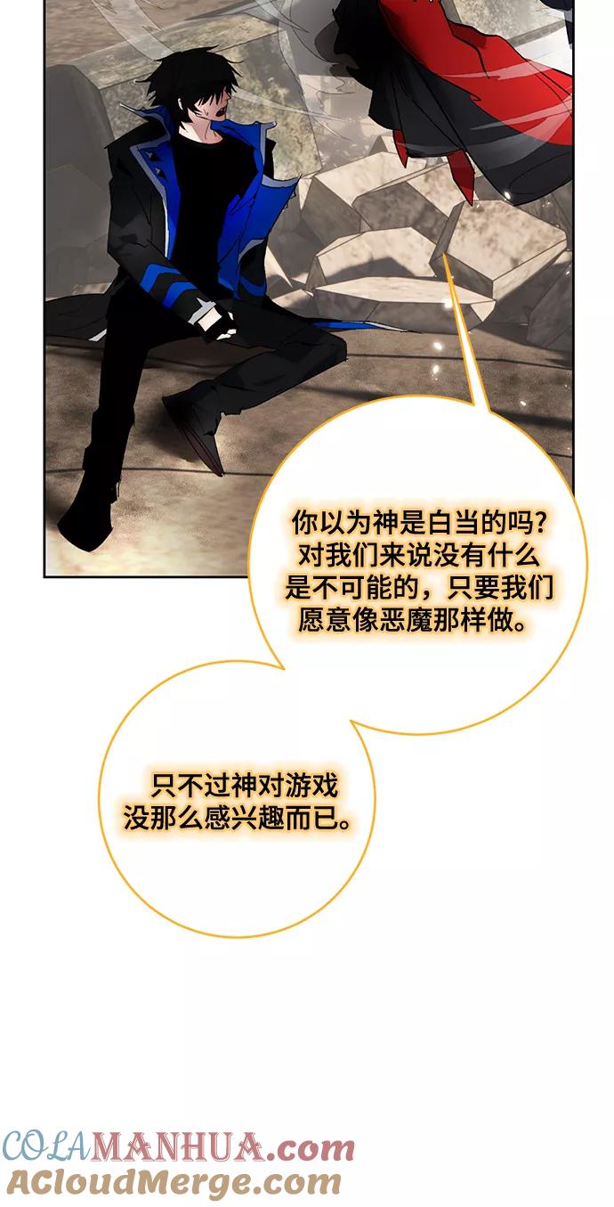 重生最强玩家 - [第93话] 召唤（2） - 第22张图