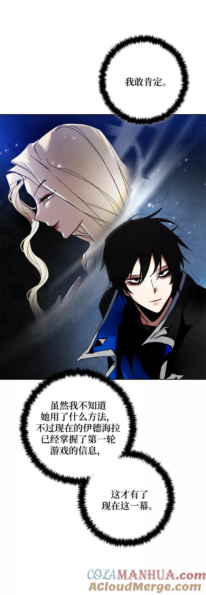 重生最强玩家 - [第93话] 召唤（2） - 第61张图