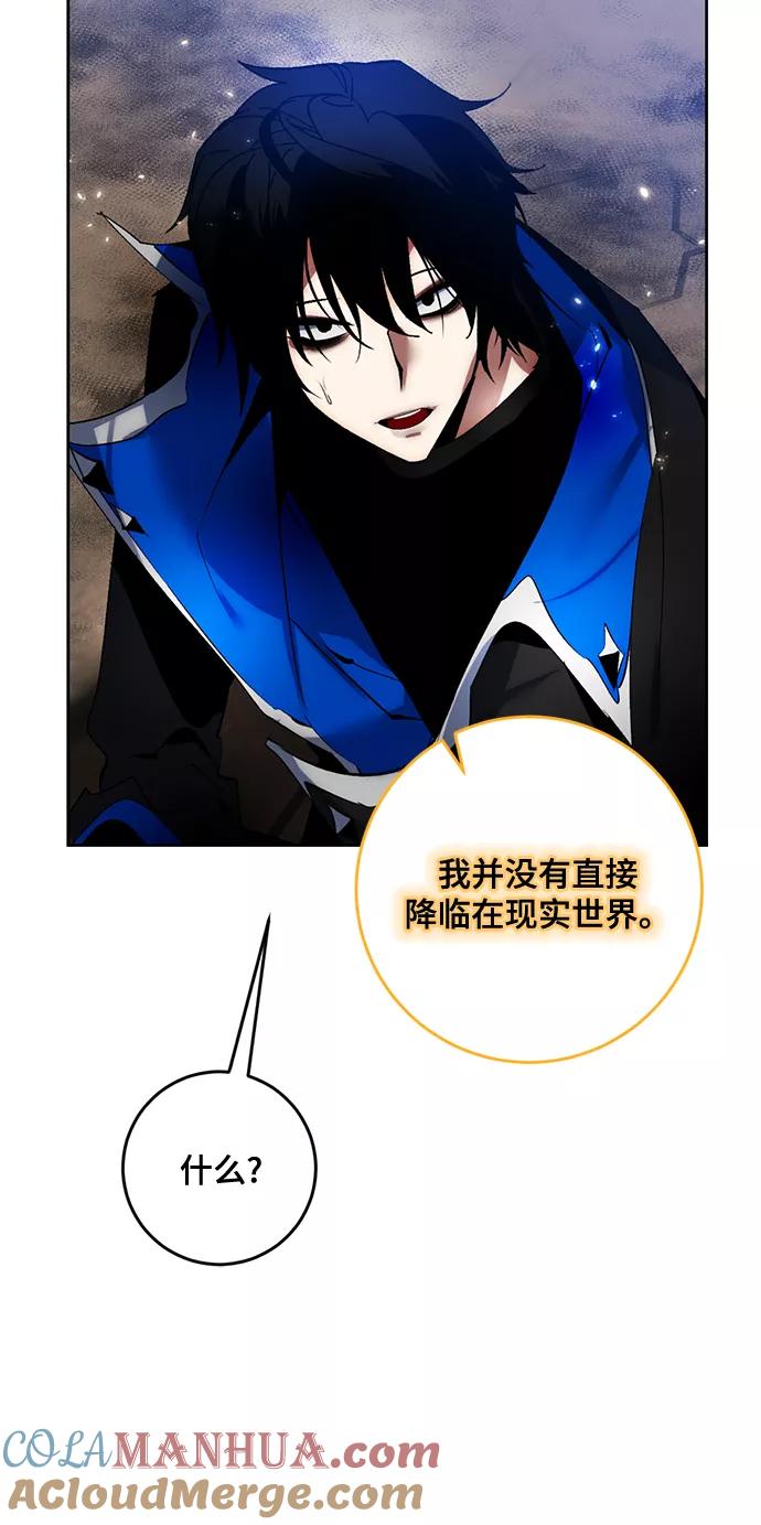 重生最强玩家 - [第93话] 召唤（2） - 第19张图