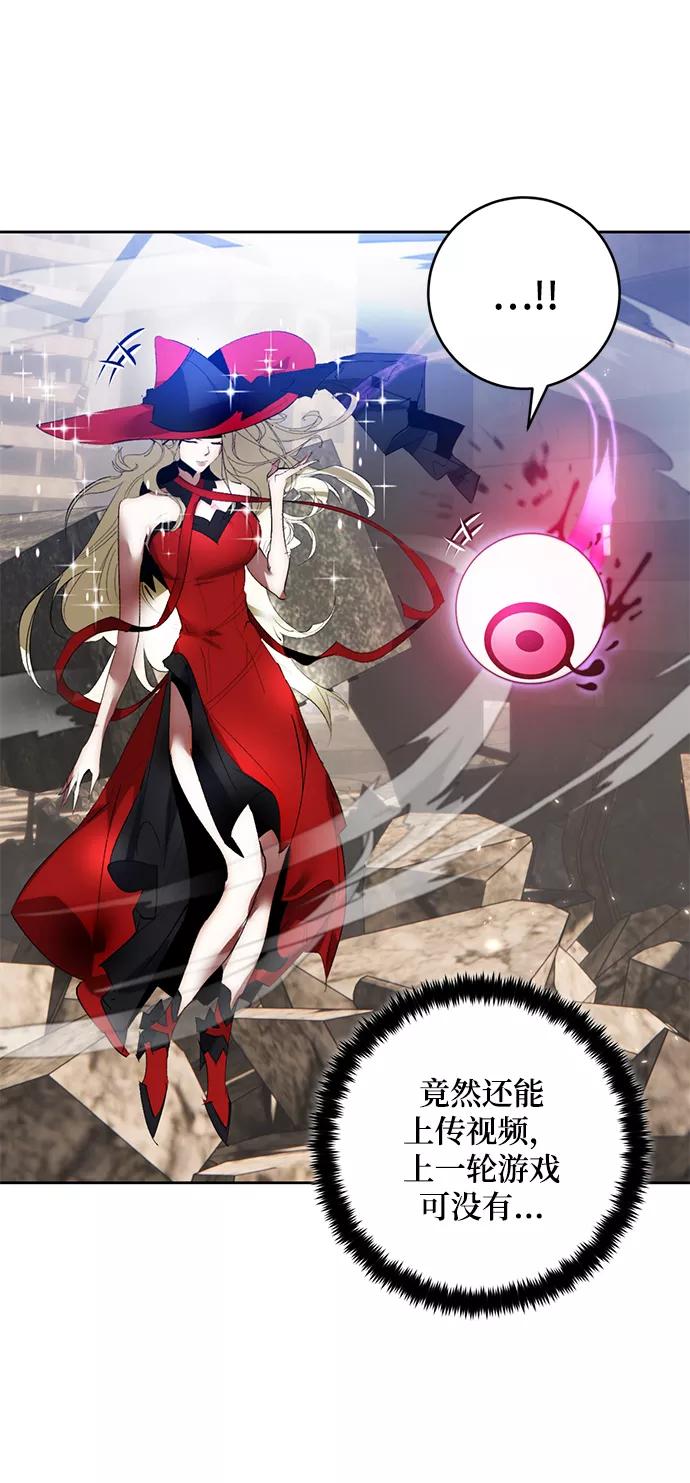 重生最强玩家 - [第93话] 召唤（2） - 第32张图