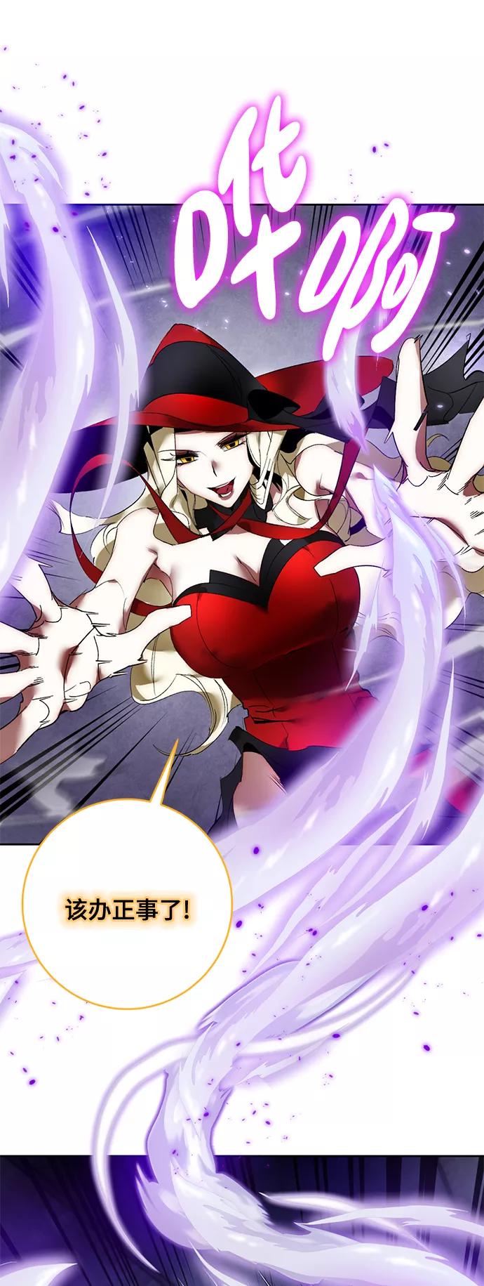 重生最强玩家 - [第93话] 召唤（2） - 第63张图