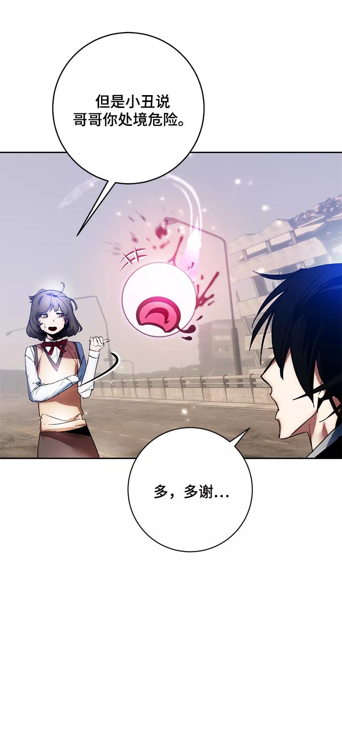 重生最强玩家 - [第93话] 召唤（2） - 第5张图