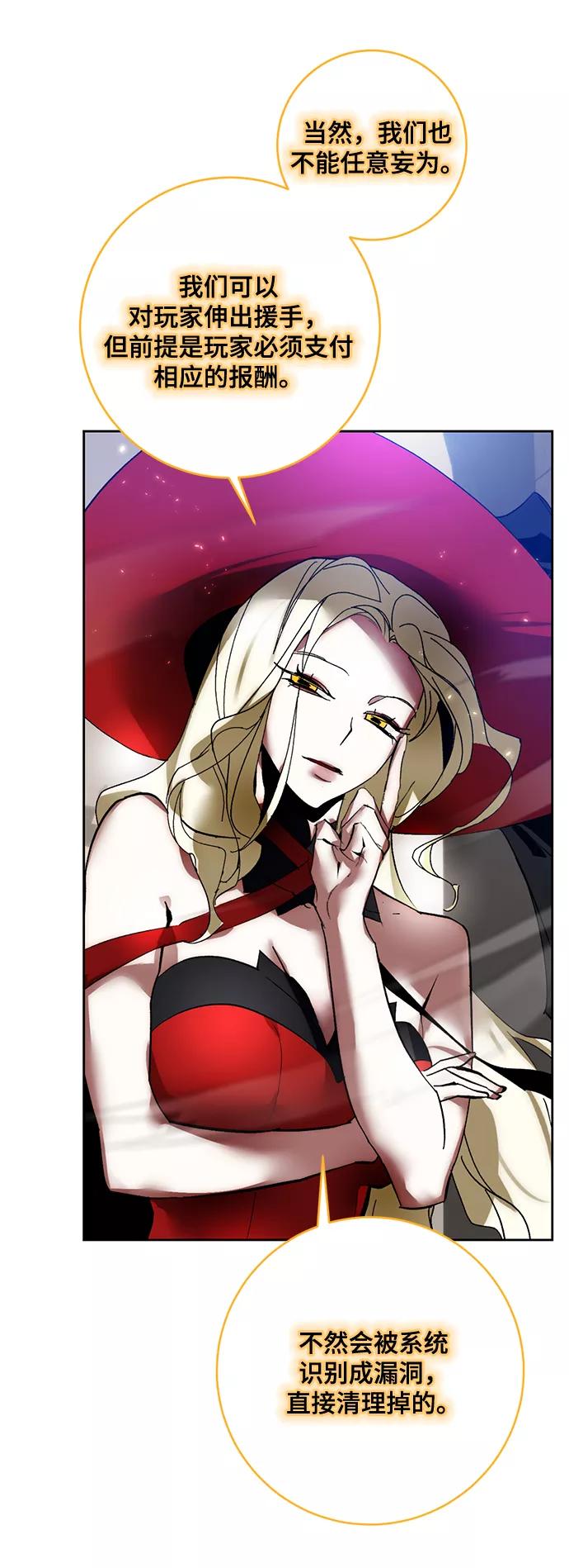 重生最强玩家 - [第93话] 召唤（2） - 第23张图