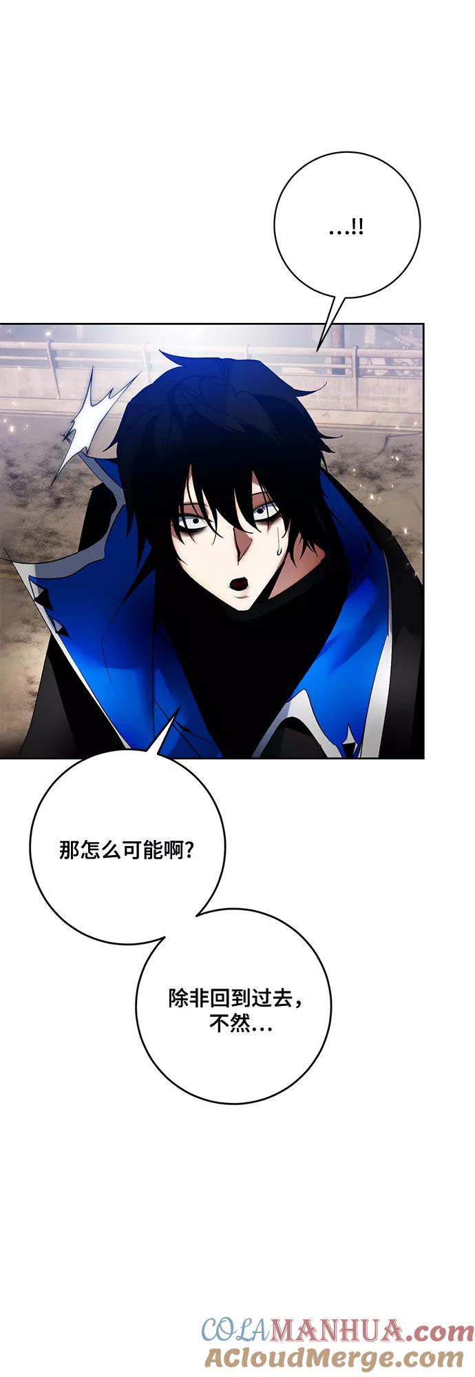 重生最强玩家 - [第93话] 召唤（2） - 第40张图