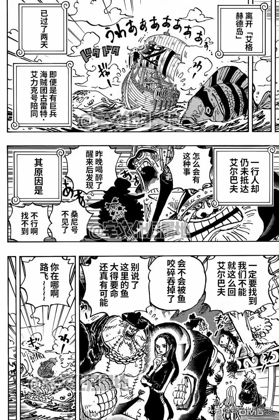 海贼王 第1126话 了断 第14页