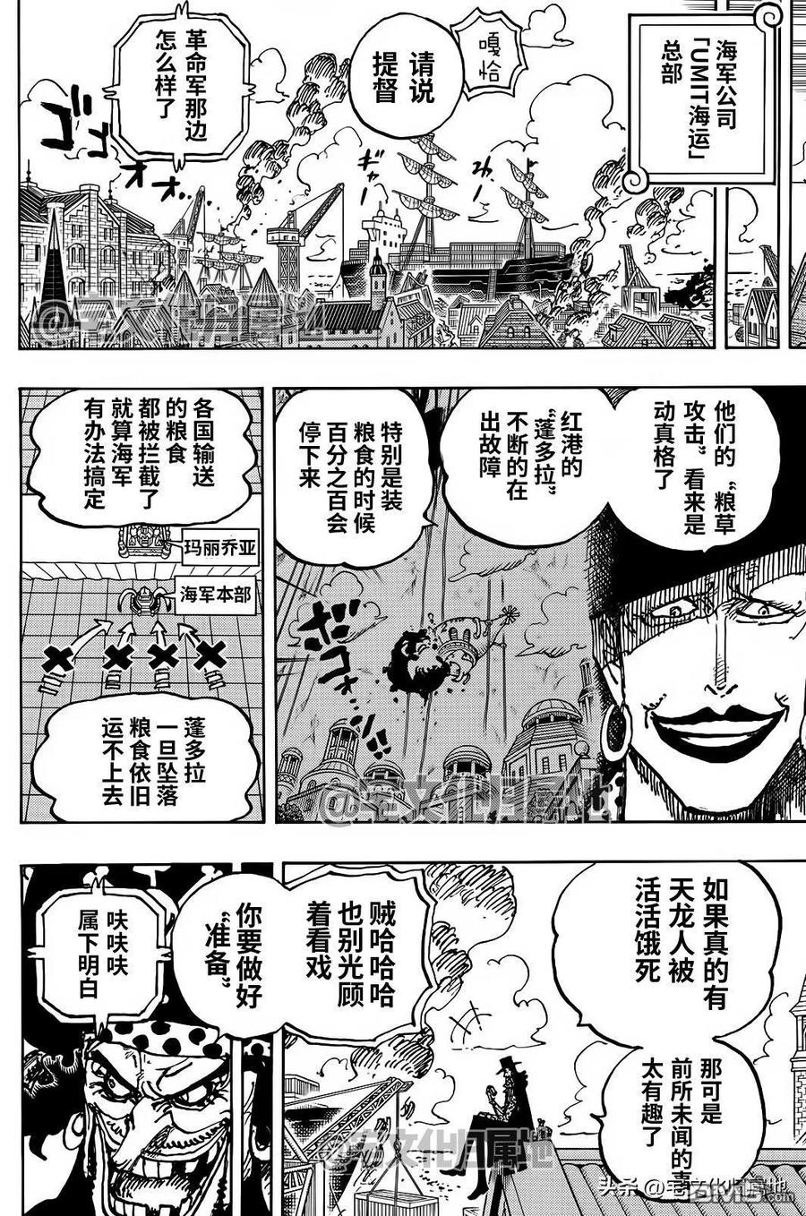 海贼王 第1126话 了断 第12页