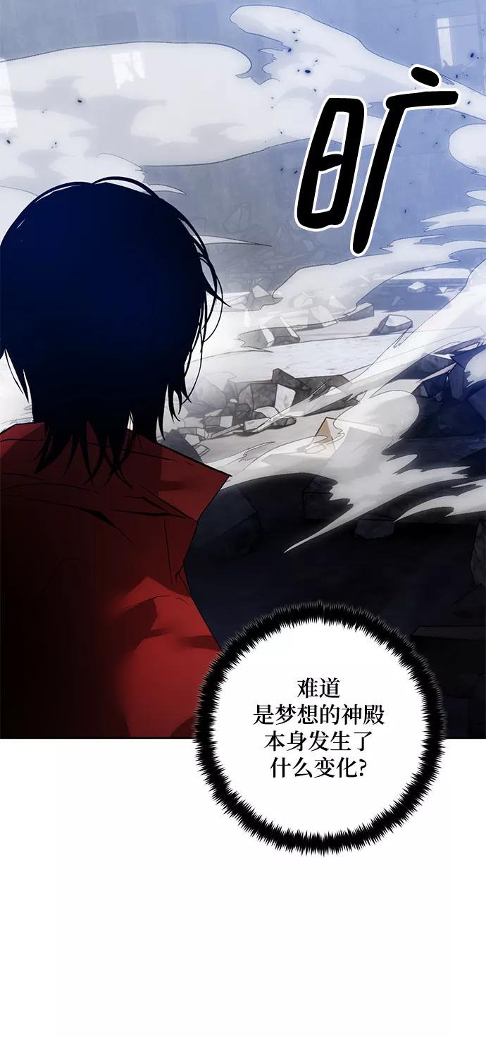 重生最强玩家 - [第94话] 召唤（3） - 第56张图