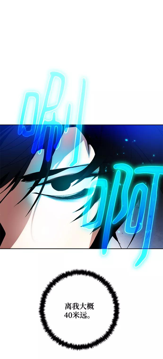 重生最强玩家 - [第94话] 召唤（3） - 第89张图