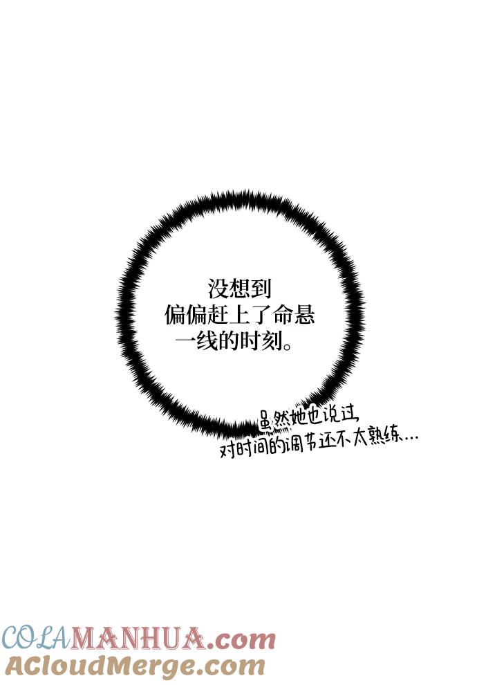 重生最强玩家 - [第94话] 召唤（3） - 第7张图