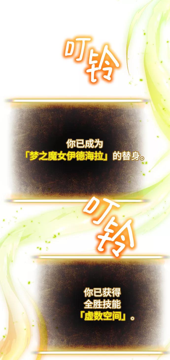 重生最强玩家 - [第94话] 召唤（3） - 第66张图