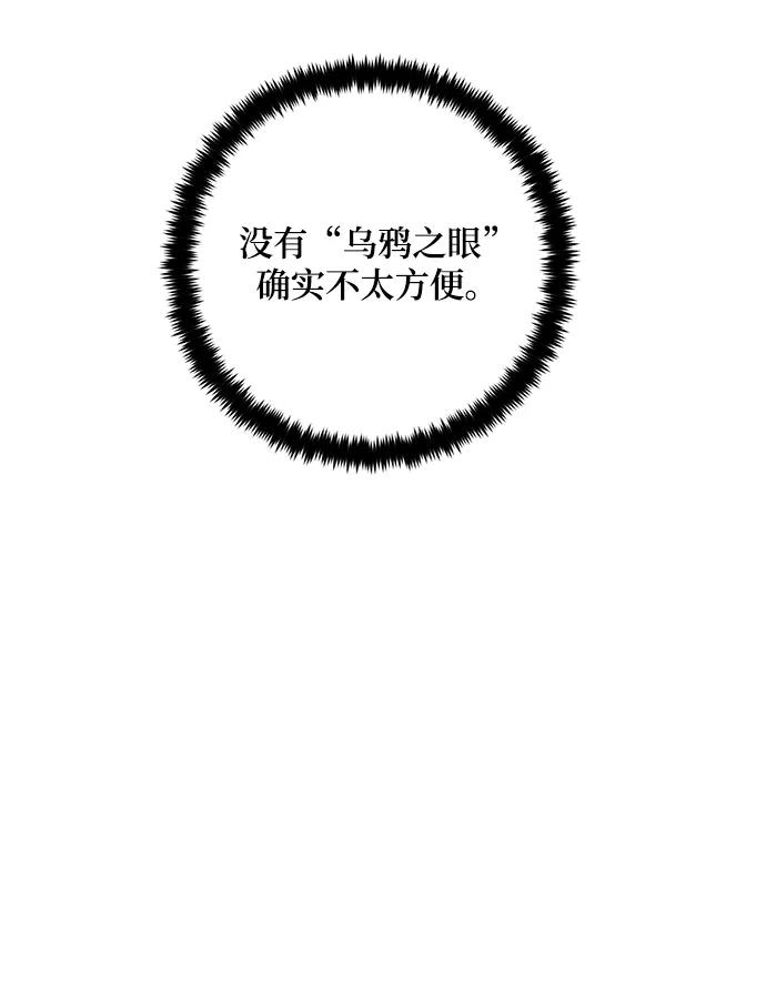 重生最强玩家 - [第94话] 召唤（3） - 第50张图