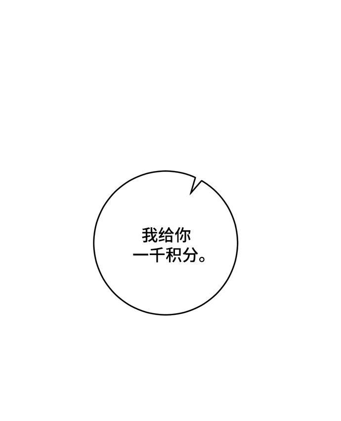 重生最强玩家 - [第94话] 召唤（3） - 第38张图