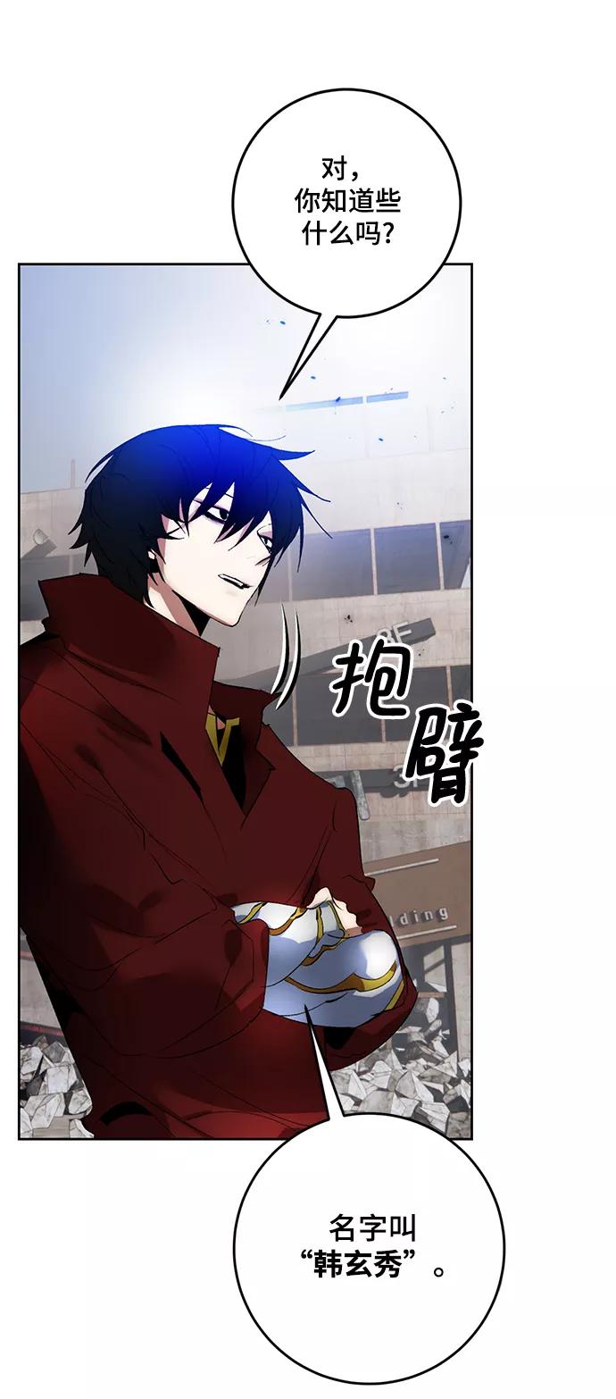 重生最强玩家 - [第94话] 召唤（3） - 第32张图