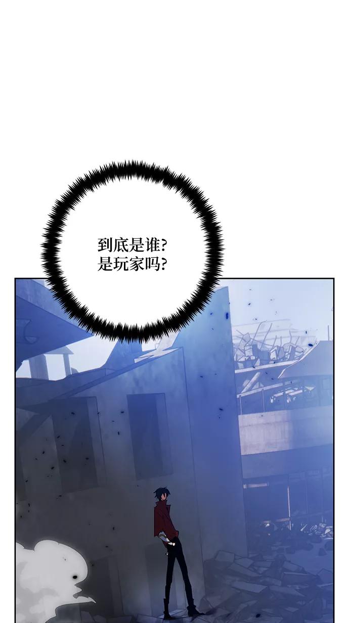 重生最强玩家 - [第94话] 召唤（3） - 第53张图