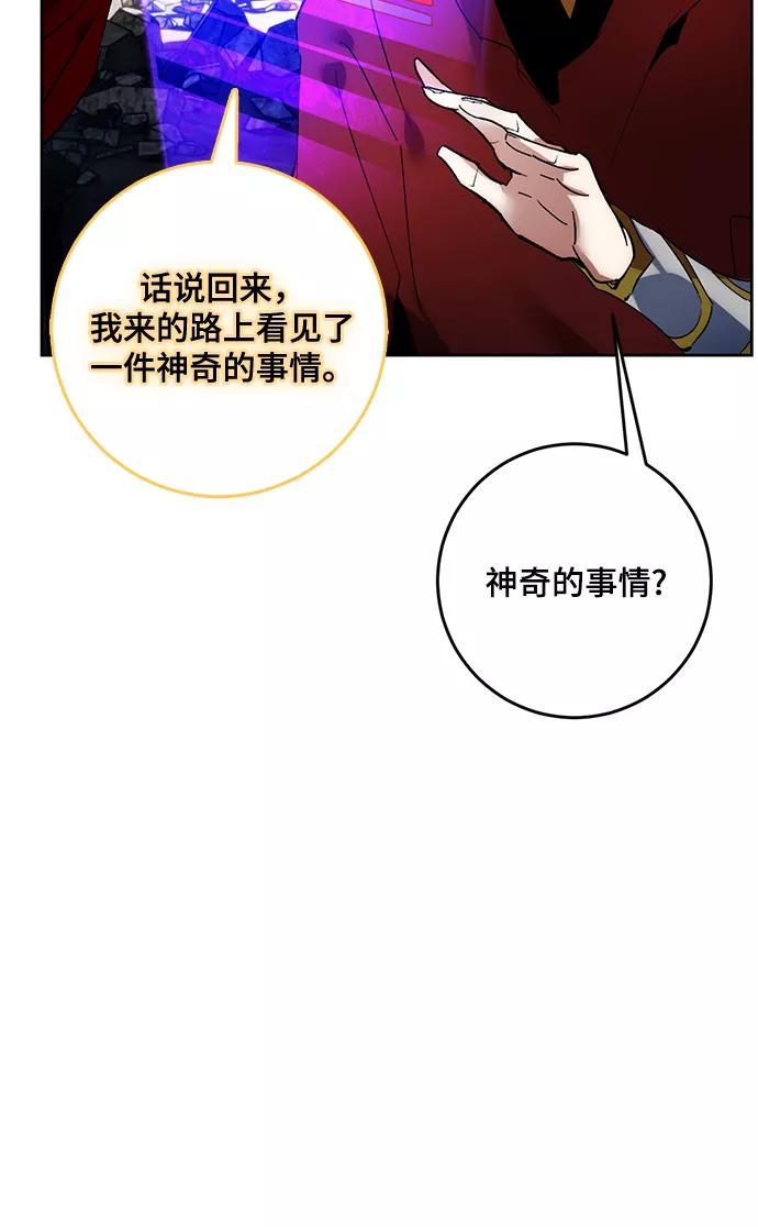 重生最强玩家 - [第94话] 召唤（3） - 第69张图