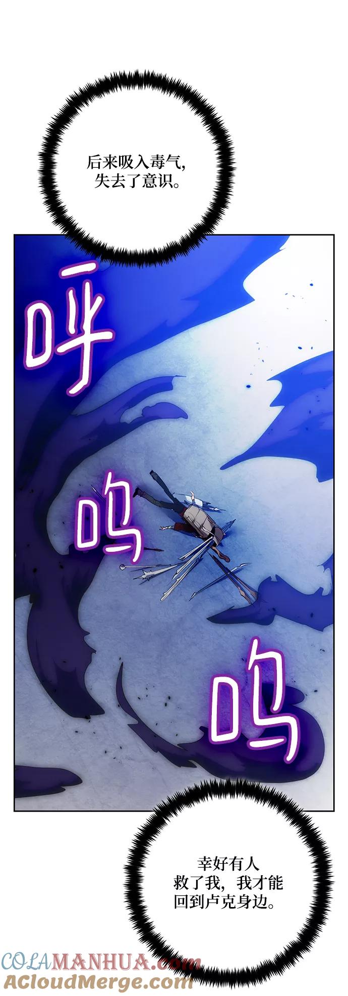 重生最强玩家 - [第94话] 召唤（3） - 第19张图