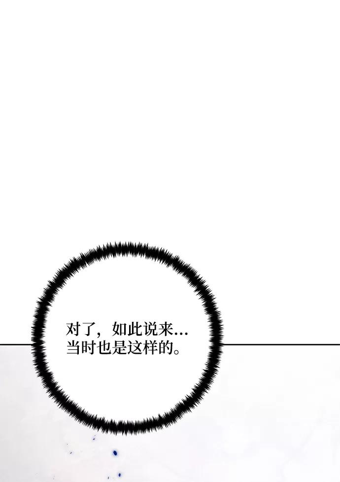 重生最强玩家 - [第94话] 召唤（3） - 第17张图