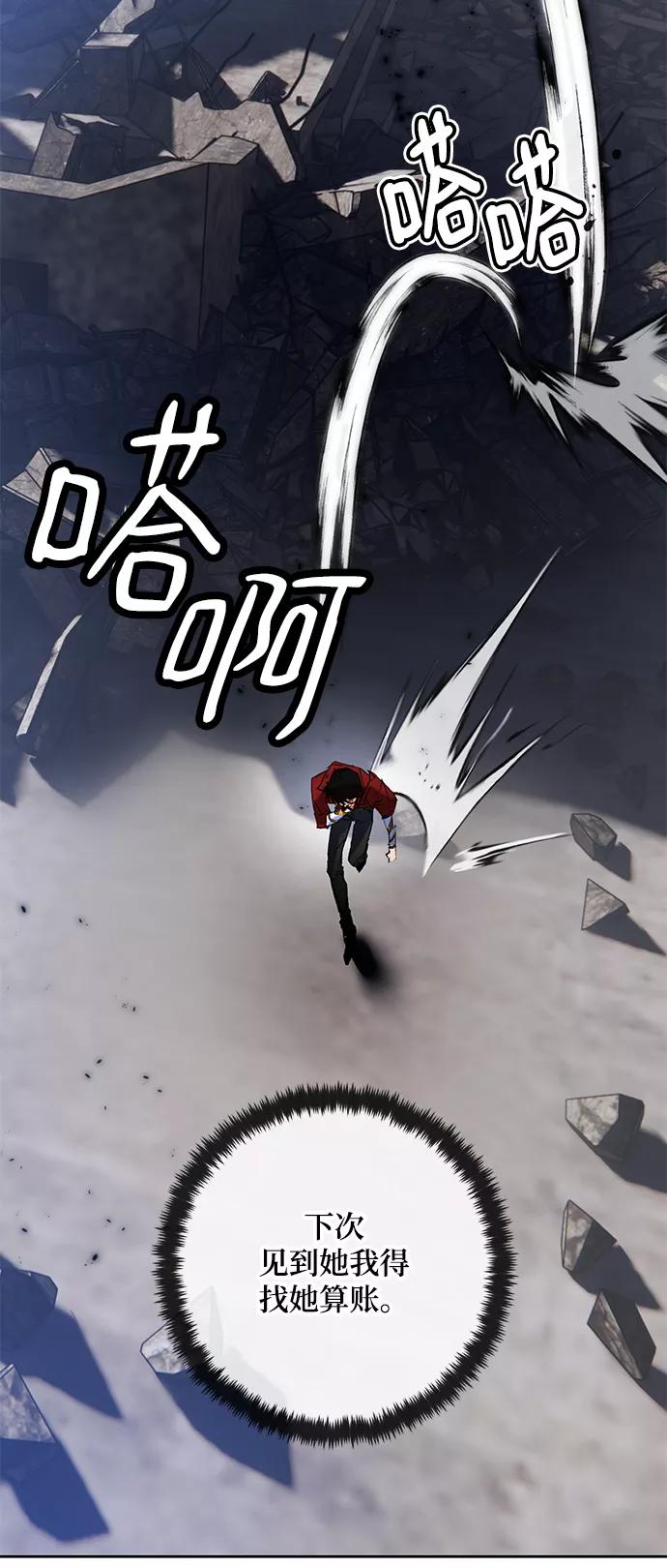 重生最强玩家 - [第94话] 召唤（3） - 第9张图