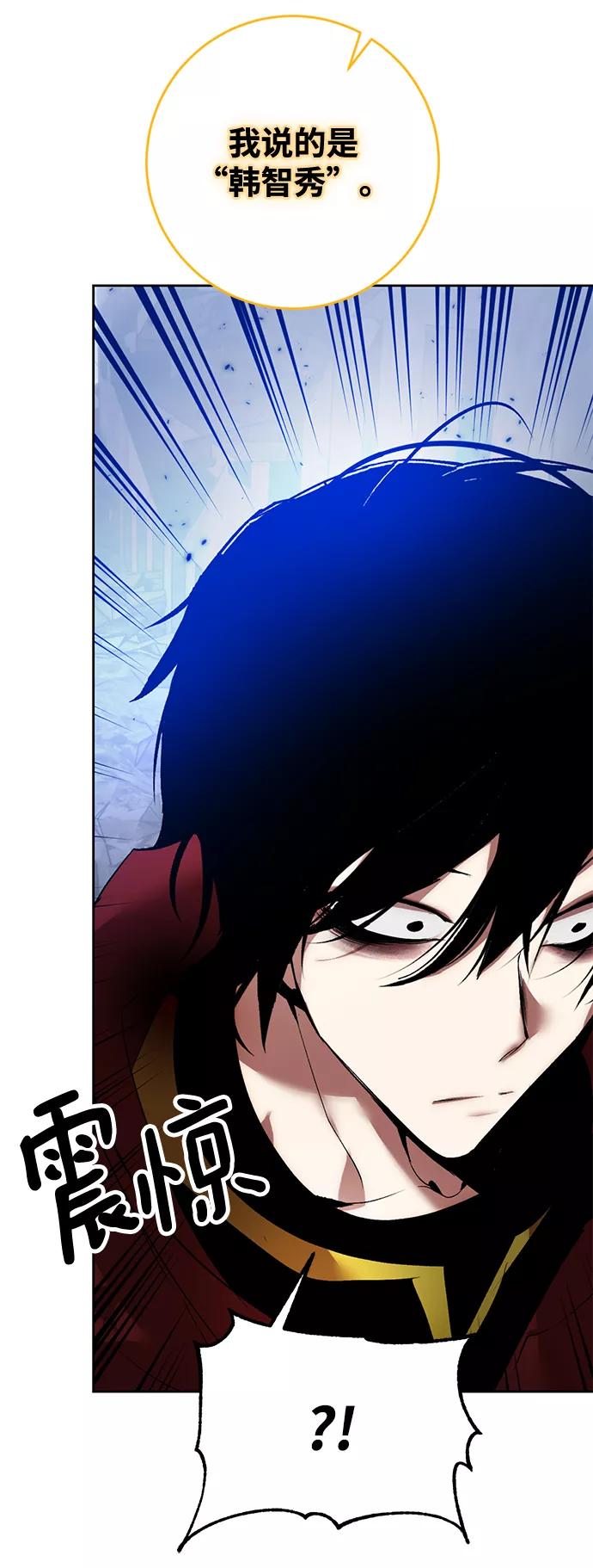 重生最强玩家 - [第94话] 召唤（3） - 第75张图