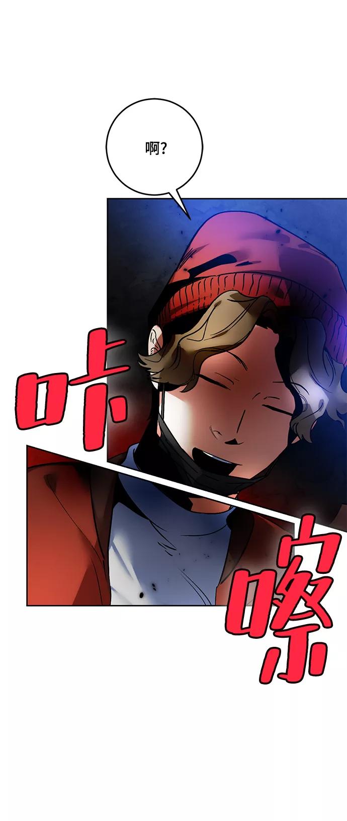 重生最强玩家 - [第94话] 召唤（3） - 第42张图