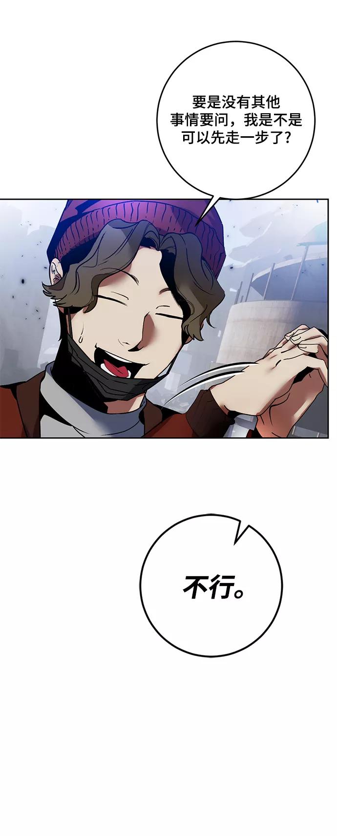 重生最强玩家 - [第94话] 召唤（3） - 第41张图