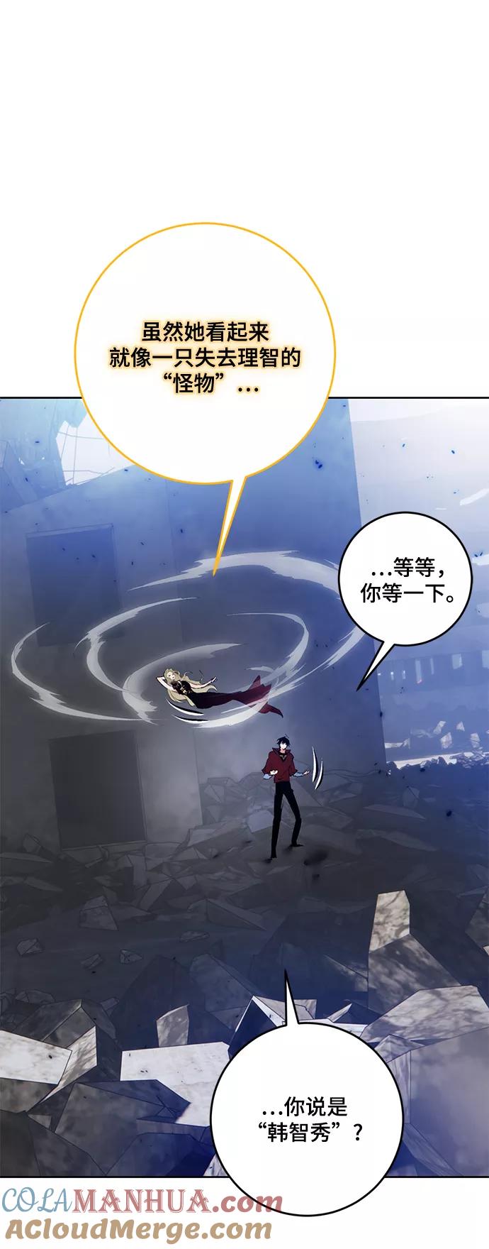 重生最强玩家 - [第94话] 召唤（3） - 第76张图