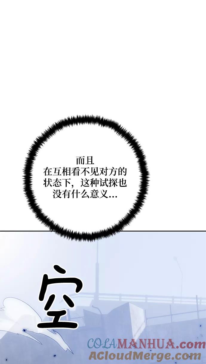 重生最强玩家 - [第94话] 召唤（3） - 第55张图