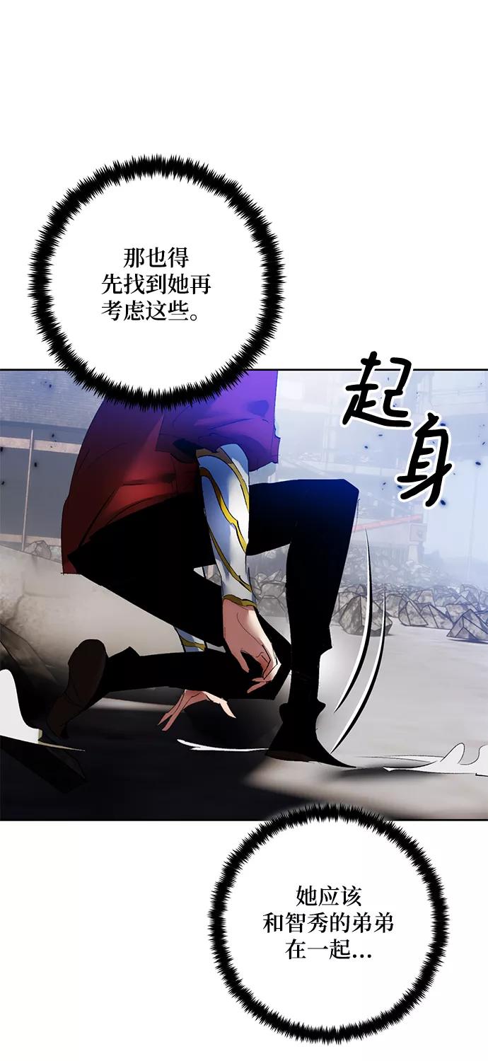 重生最强玩家 - [第94话] 召唤（3） - 第27张图