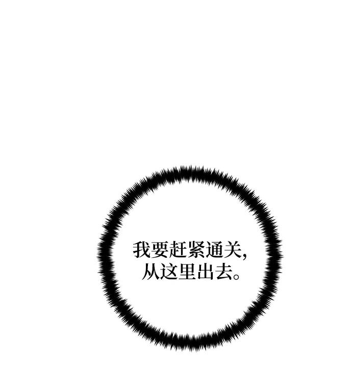 重生最强玩家 - [第94话] 召唤（3） - 第23张图