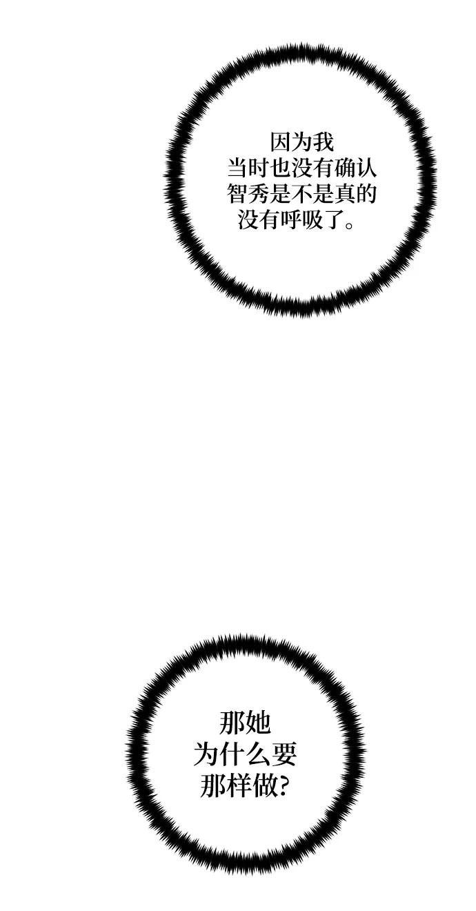重生最强玩家 - [第94话] 召唤（3） - 第84张图