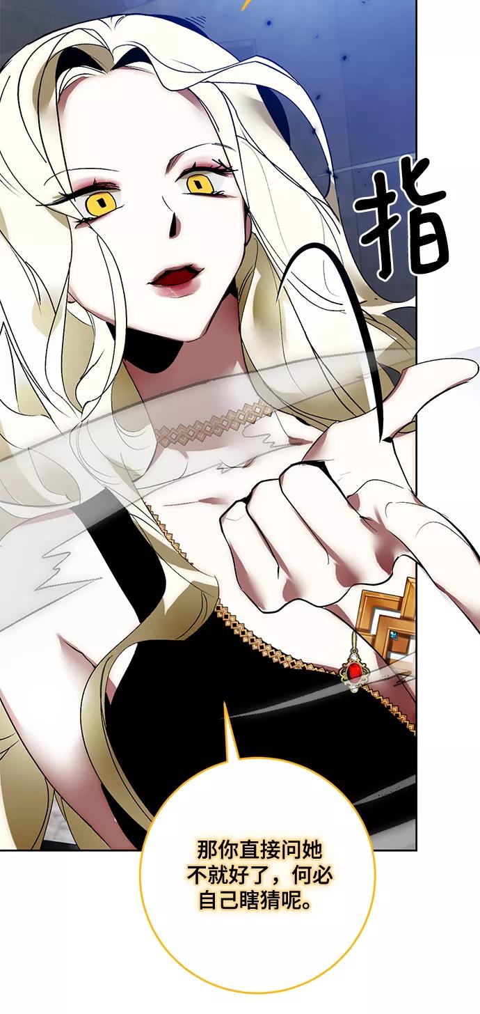 重生最强玩家 - [第94话] 召唤（3） - 第86张图