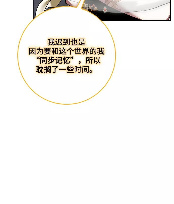 重生最强玩家 - [第94话] 召唤（3） - 第62张图