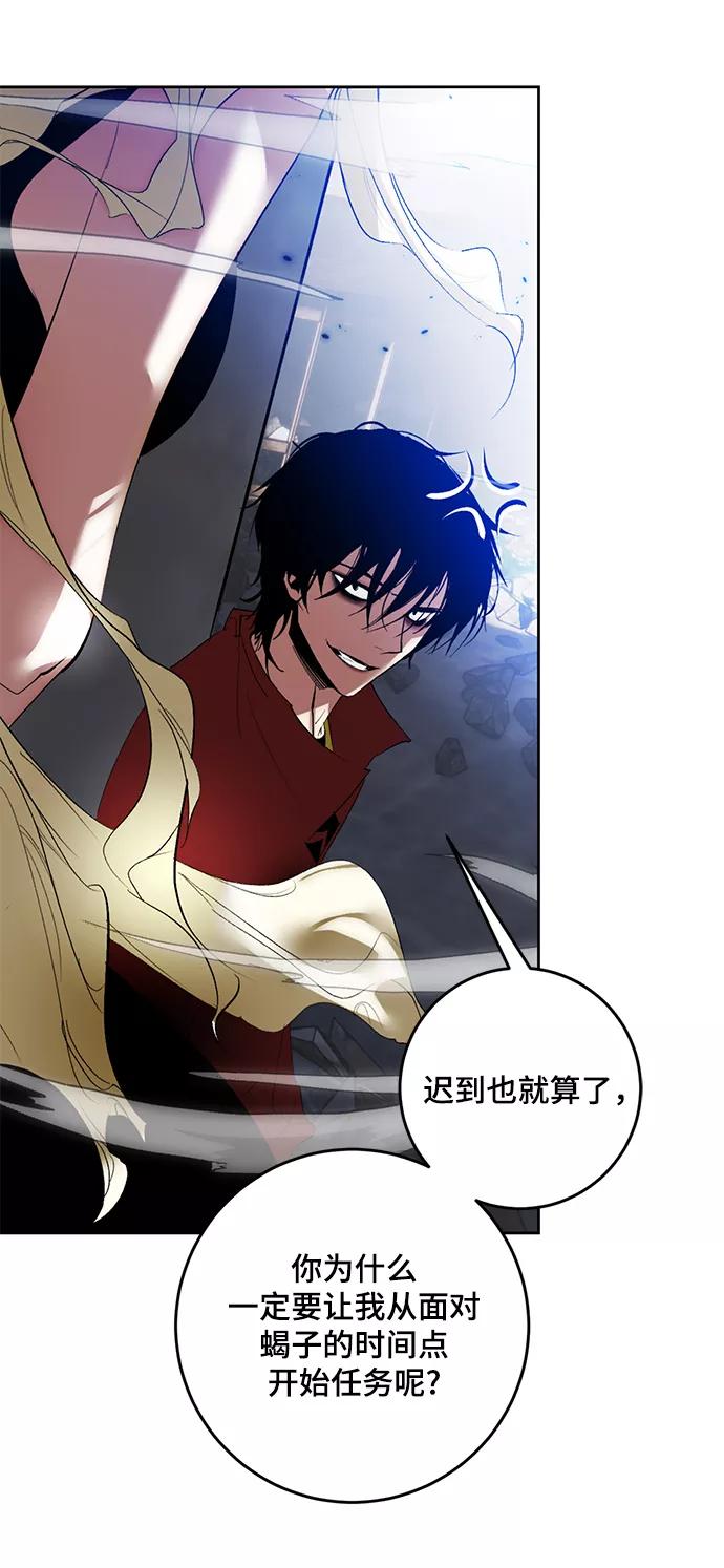 重生最强玩家 - [第94话] 召唤（3） - 第60张图