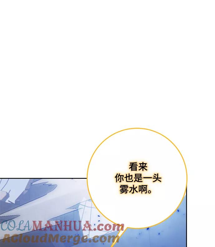 重生最强玩家 - [第94话] 召唤（3） - 第85张图