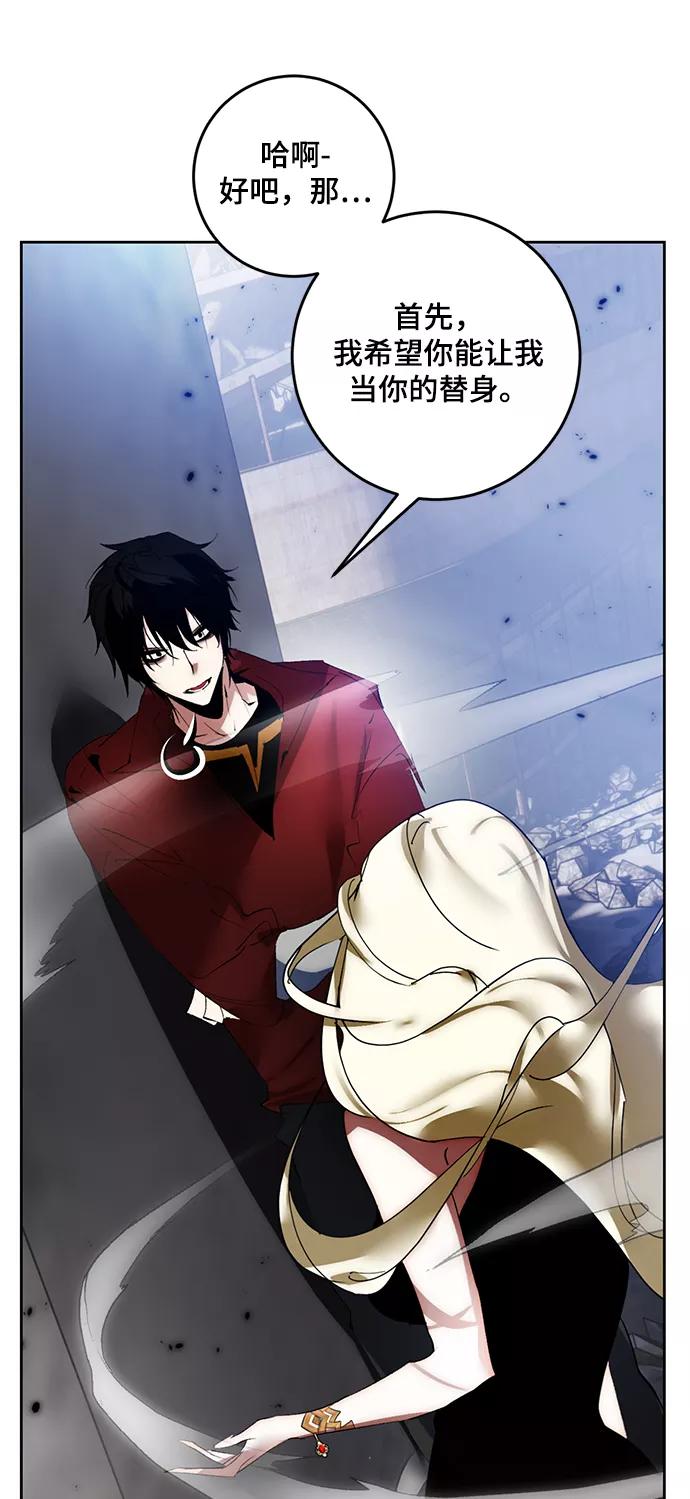 重生最强玩家 - [第94话] 召唤（3） - 第63张图