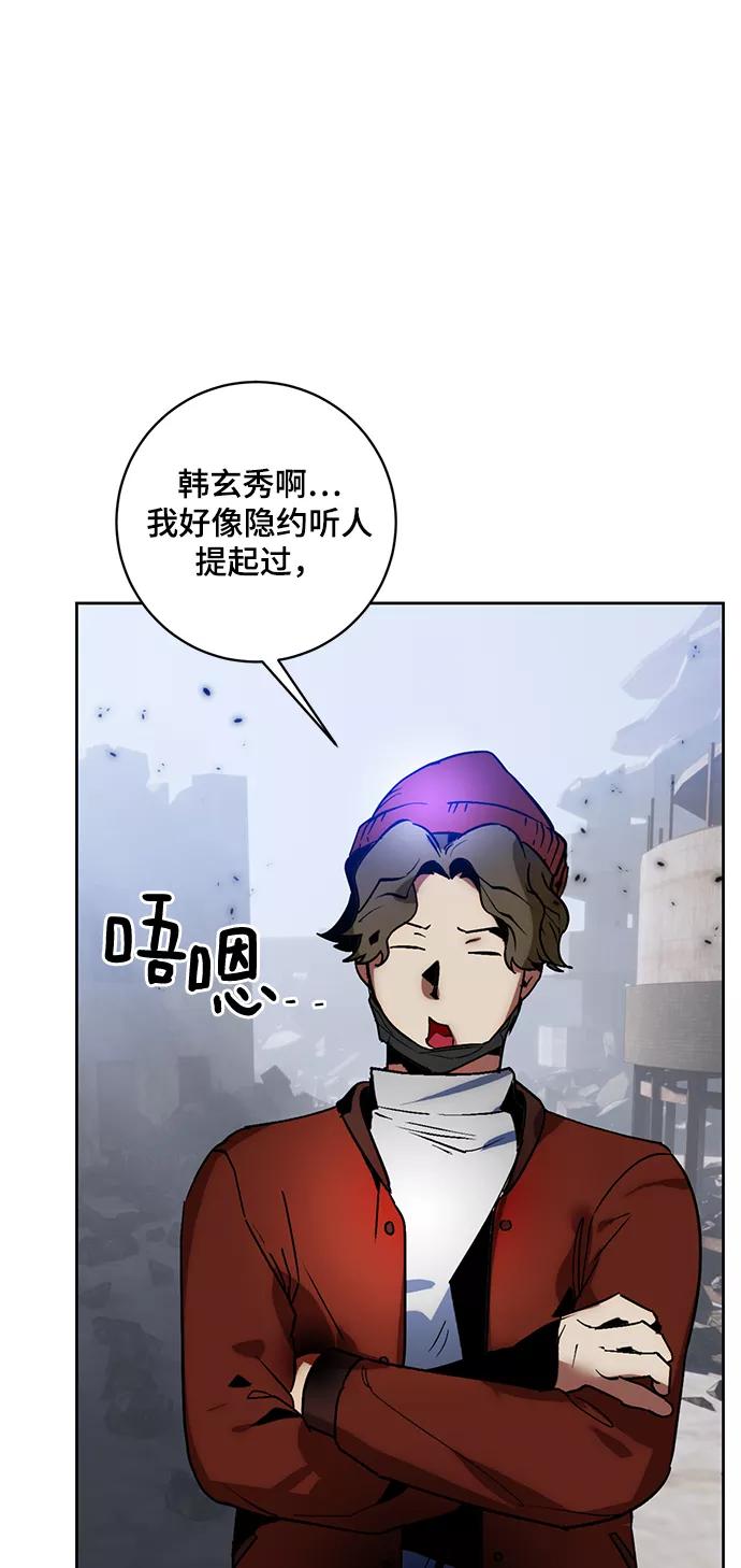 重生最强玩家 - [第94话] 召唤（3） - 第33张图