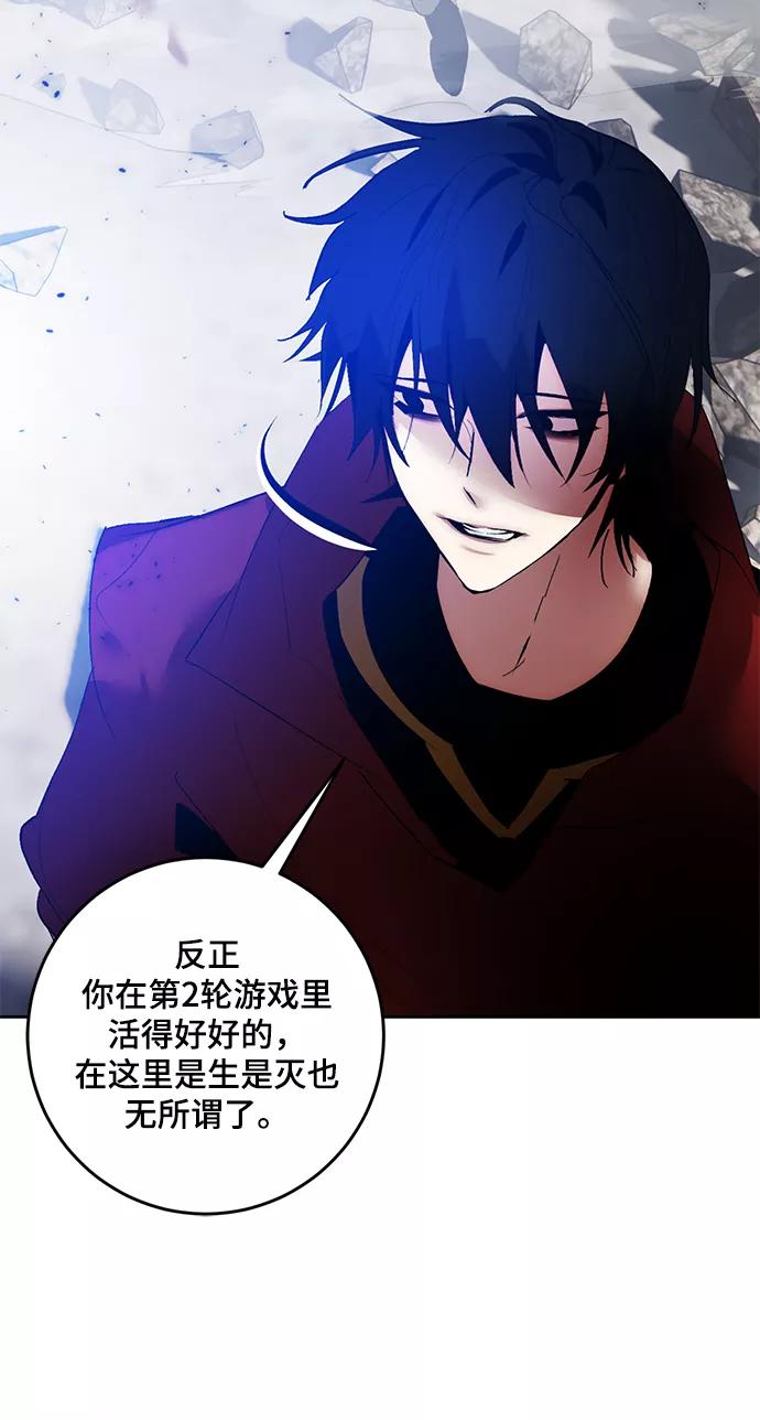 重生最强玩家 - [第94话] 召唤（3） - 第45张图