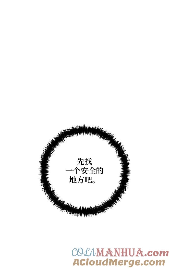 重生最强玩家 - [第94话] 召唤（3） - 第10张图