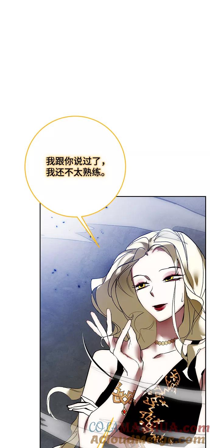 重生最强玩家 - [第94话] 召唤（3） - 第61张图