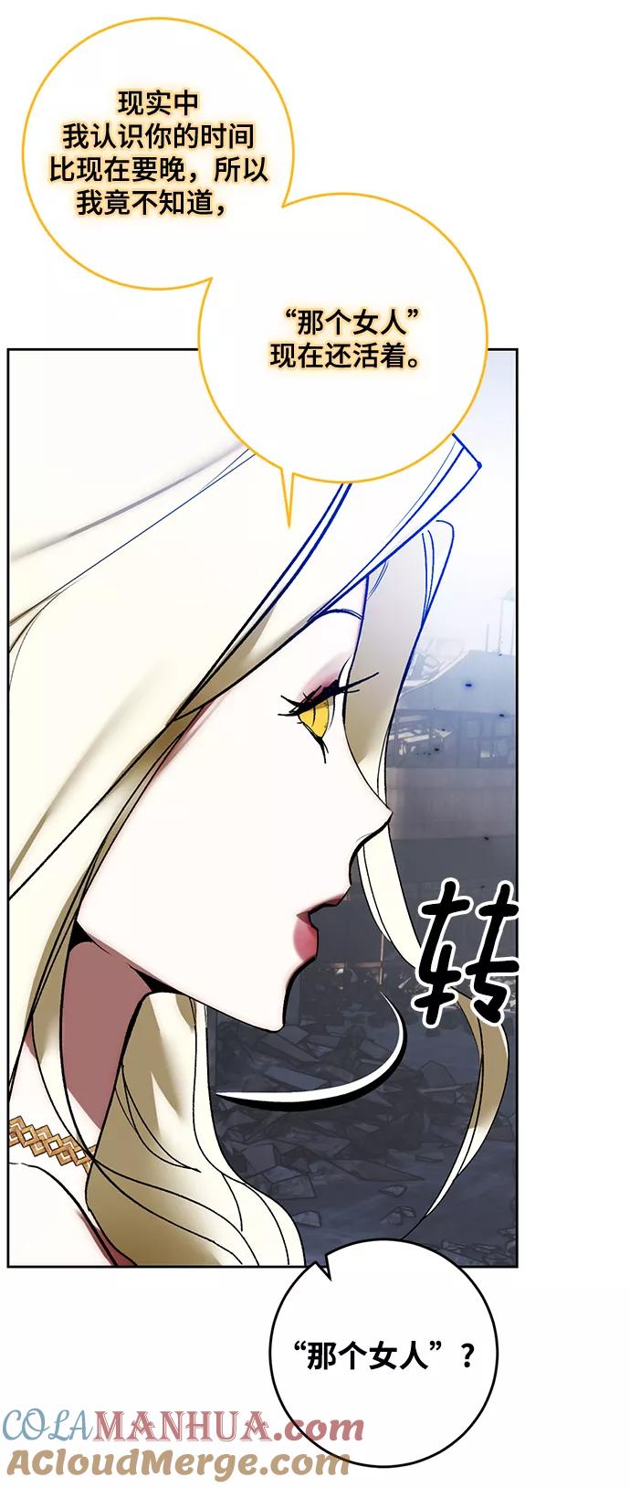 重生最强玩家 - [第94话] 召唤（3） - 第70张图