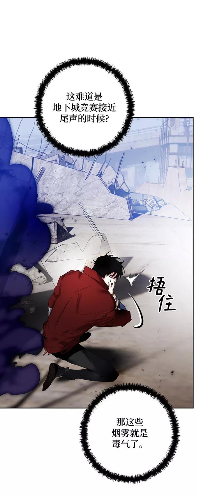 重生最强玩家 - [第94话] 召唤（3） - 第5张图