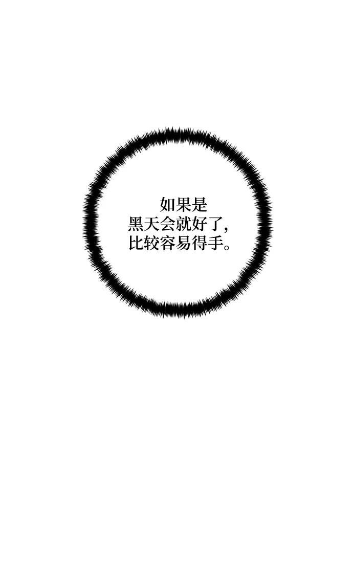 重生最强玩家 - [第94话] 召唤（3） - 第30张图