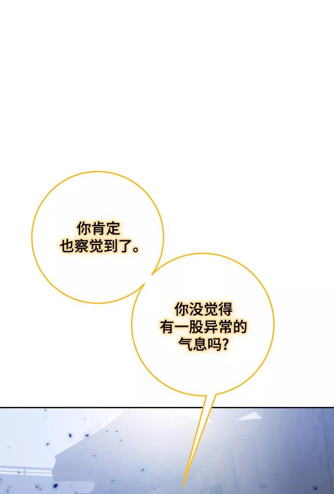 重生最强玩家 - [第94话] 召唤（3） - 第71张图