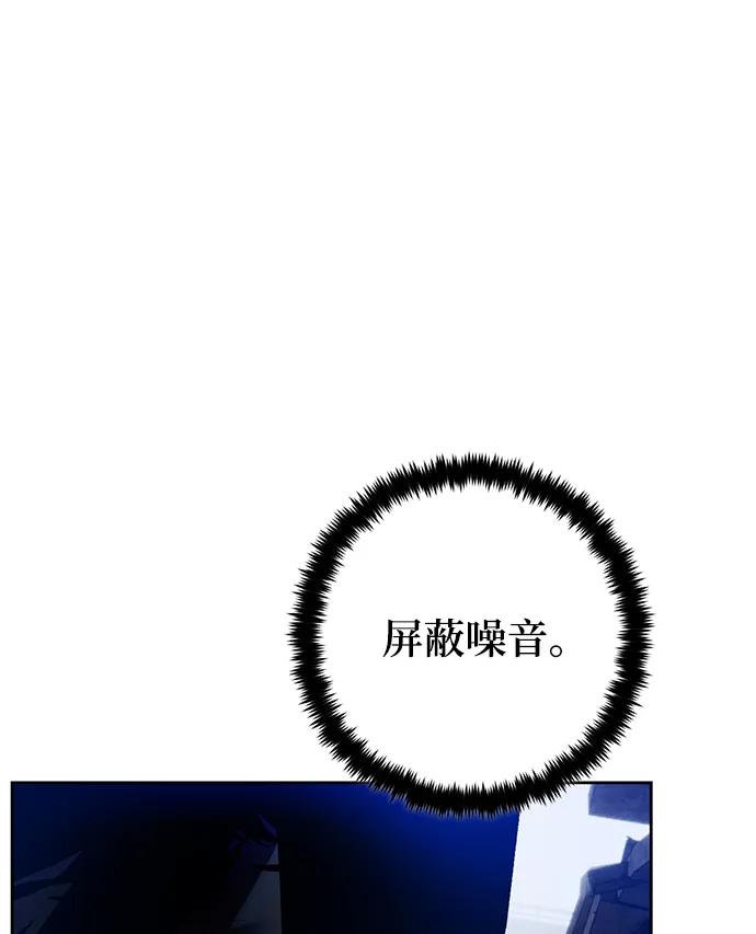 重生最强玩家 - [第94话] 召唤（3） - 第90张图